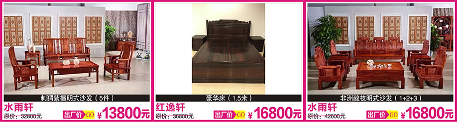 3. 水雨轩,红逸轩,水雨轩,红树湾博览中心,广州家具卖场,家具网上商城